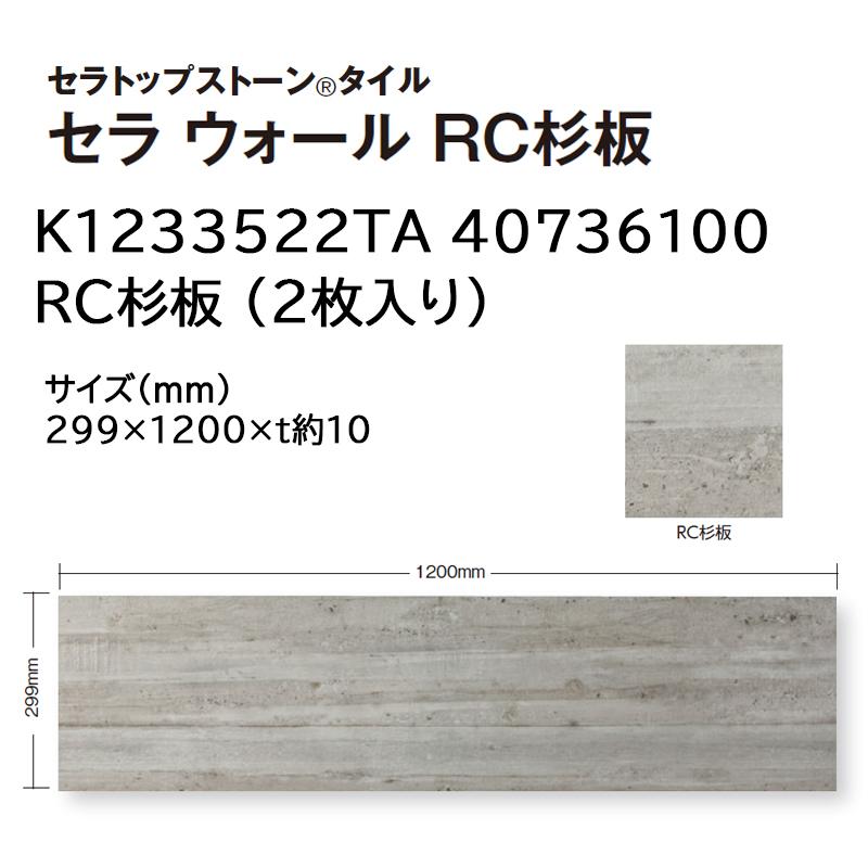 タカショー セラトップストーン タイル セラ ウォール (壁面用 タカショー セラトップストーン タイル セラ ウォール (壁面用