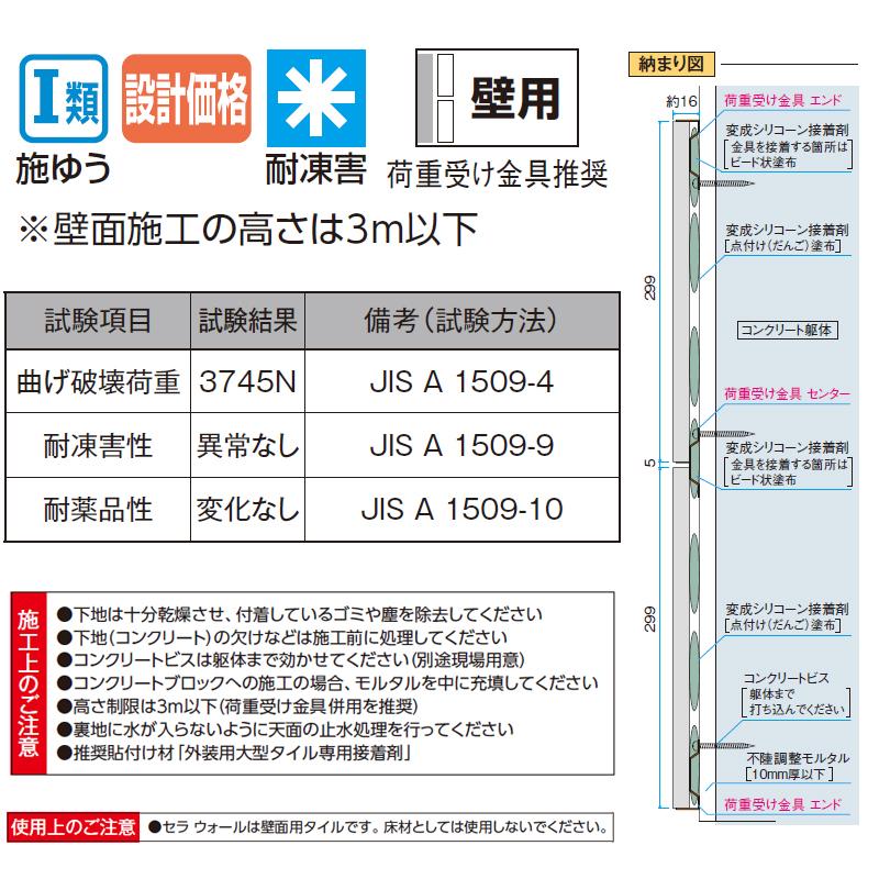 タカショー セラトップストーン タイル セラ ウォール (壁面用 タカショー セラトップストーン タイル セラ ウォール (壁面用