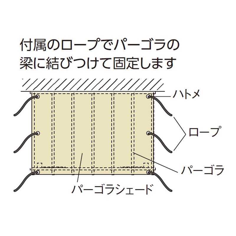 タカショー パーゴラシェード サンドストーン 間口:1.5間(2400mm) 出幅