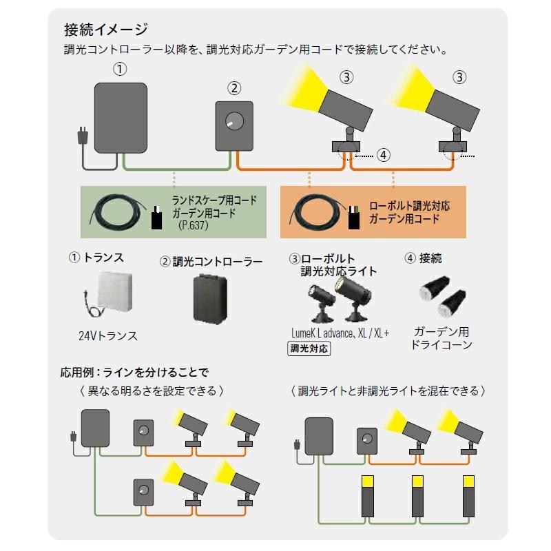 タカショー ローボルト調光コントローラー (HEC-163K 99068900) ※24V