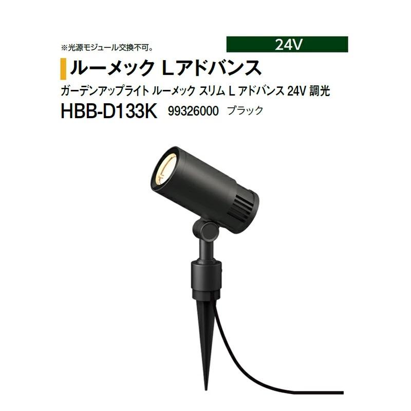 タカショー 24V ガーデンアップライト ルーメック スリム L アドバンス 