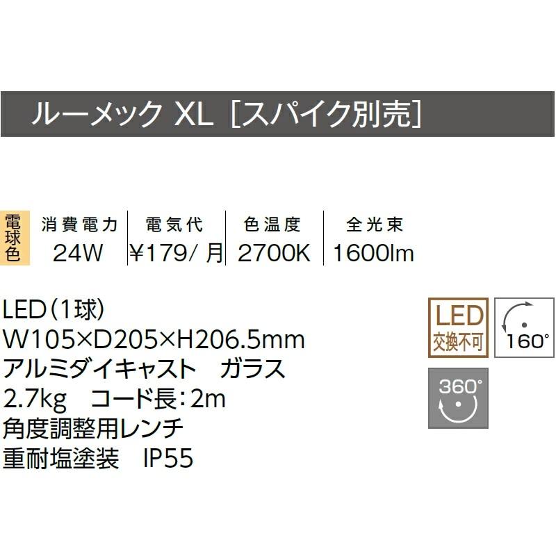 タカショー 24V ガーデンアップライト ルーメック XL 電球色 HBB-D103K 70058500 ブラック ※非調光_1