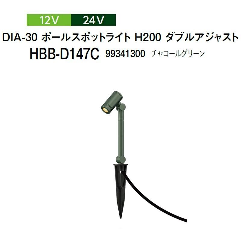 タカショー 12V 24V DIA-30 ポールスポットライト H200 ダブル