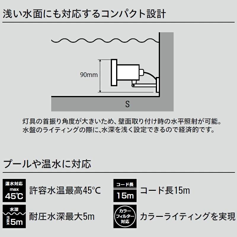 タカショー 12V 24V ウォーターアップライト S ナロー 狭角 白 HHA-W17S 99521900 ステンレス_2