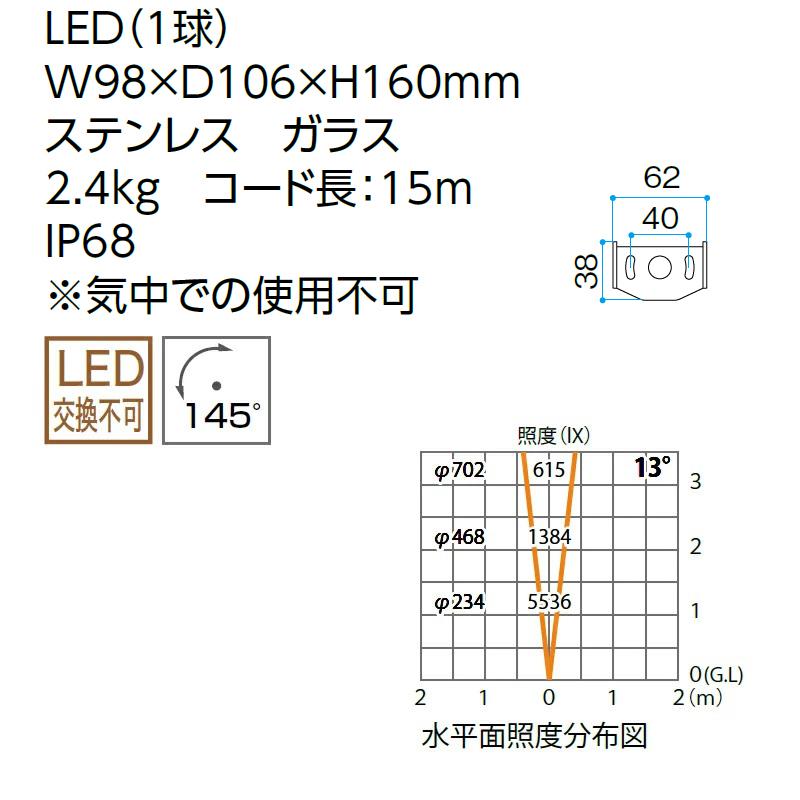 タカショー 12V 24V ウォーターアップライト L ナロー 狭角 電球色 HHA-D21S 99511000 ステンレス_1