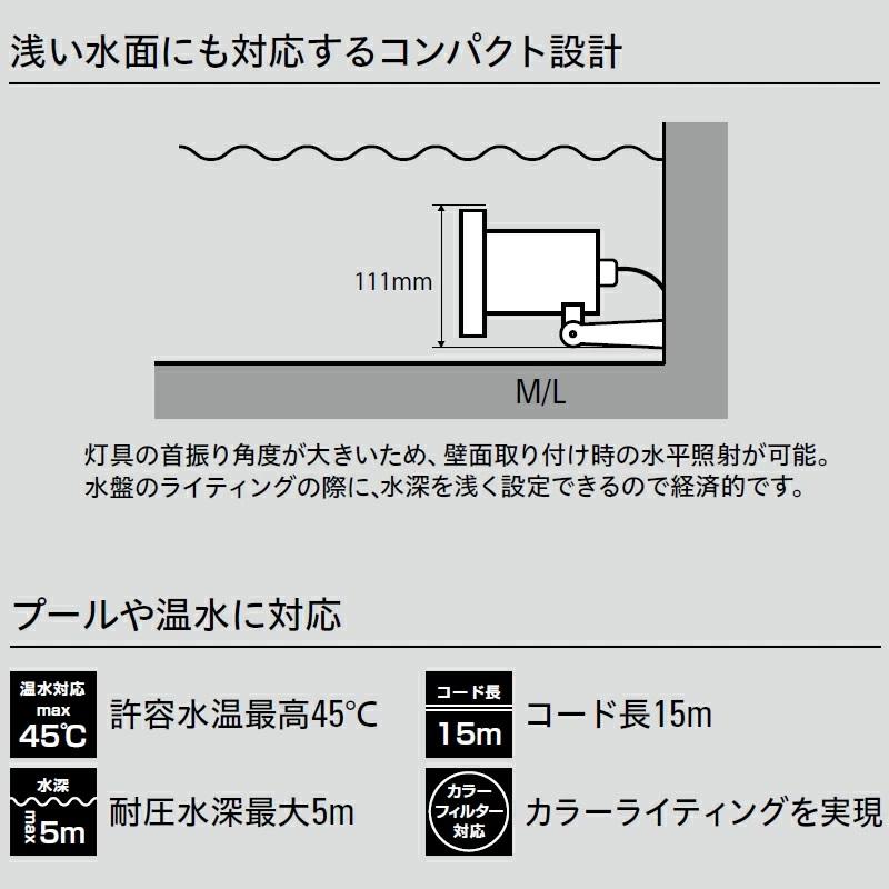 タカショー 12V 24V ウォーターアップライト L ミディアム 中角 電球色 HHA-D22S 99512700 ステンレス_2