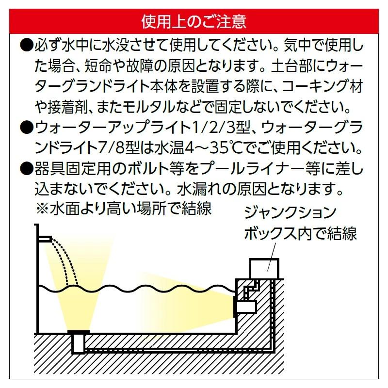 タカショー 12V 24V ウォーターアップライト L ミディアム 中角 電球色 HHA-D22S 99512700 ステンレス_4