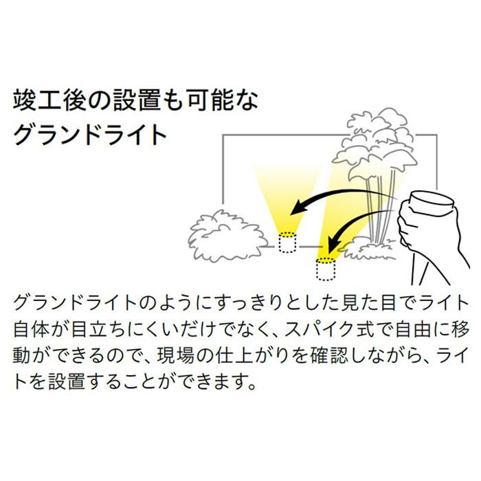 タカショー ガーデンライティング スタンドタイプ (角度調整可) 12V