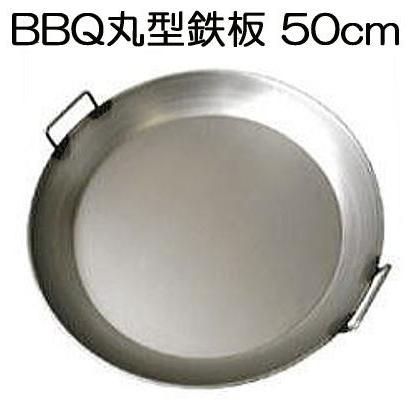 未使用品　BBQグリル用　パエリアパン　直径60㎝ 未使用品 BBQグリル用 パエリアパン 直径60㎝ - メルカリ