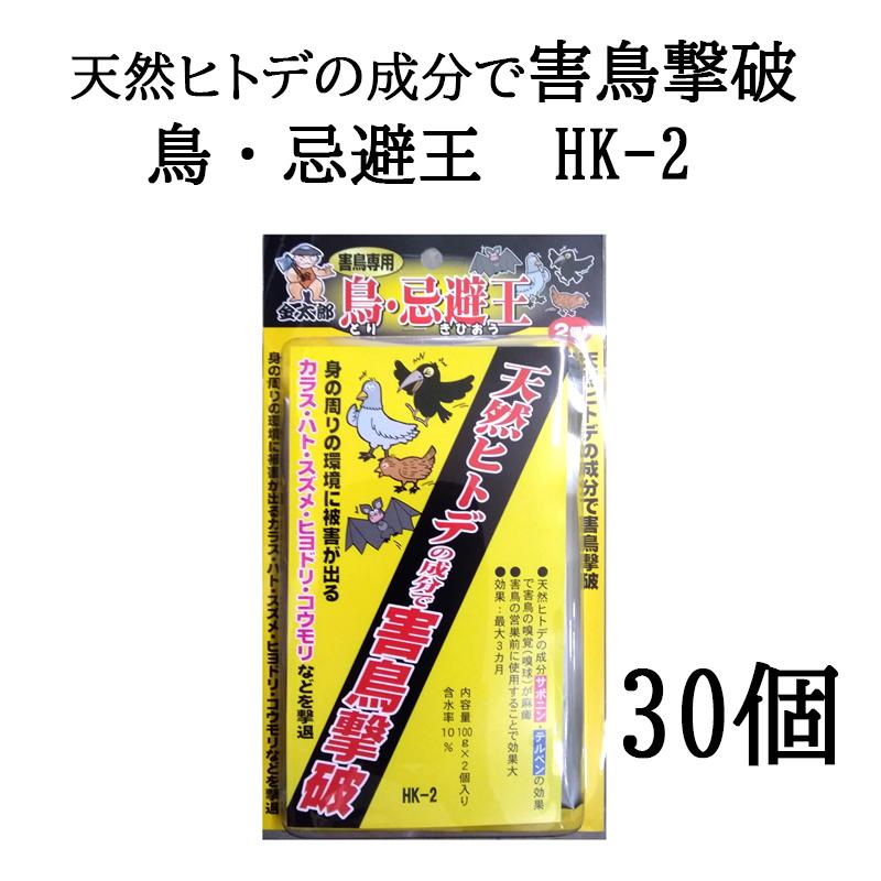 30個セット) カラス ハトなど 害鳥撃破 金太郎 鳥忌避王 HK-2 100g×2