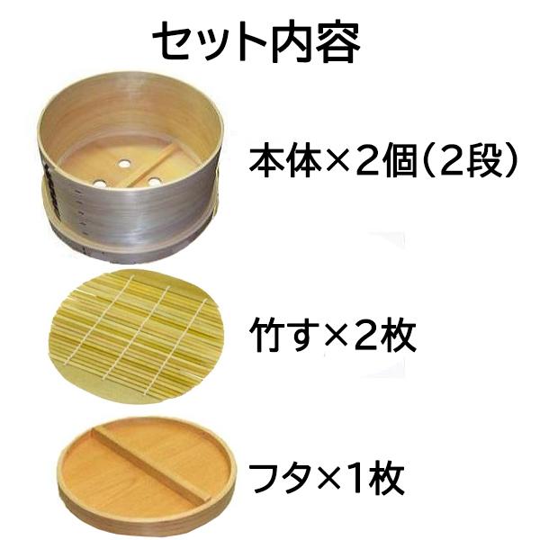 特撰国産品 桧 ヒノキ 和セイロ 深型 本体×2個 、フタ1個付き 尺(30cm