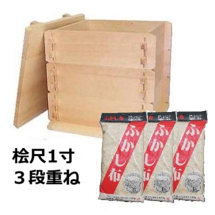 米桧 角セイロ 3段セット(K1001) 身3段重ね 尺一寸(33cm) アラスカ