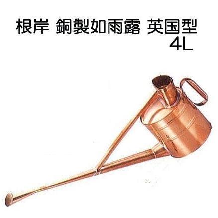 根岸産業 銅製 英国型如雨露 4号 (英国式ジョーロ 約4L 斜口2種付き