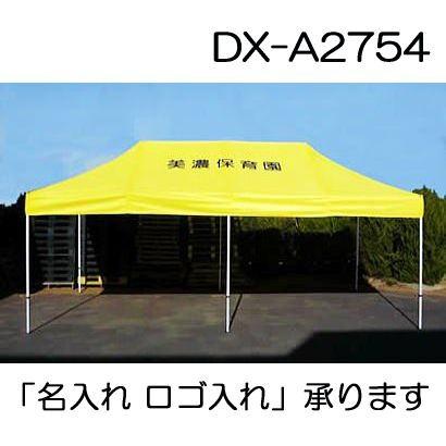 (送料見積商品)キャラバン　38mm　ワンタッチテント　デラックステント　2.7×5.4ｍ　色選択　ロゴ入れ　イベントテント　名入れ　アルミフレーム　DX-A2754