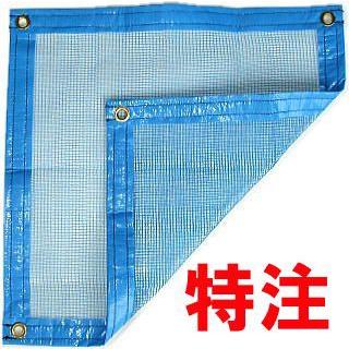 特注 四方ハトメ加工 多用途防風ネット 幅3ｍ 10ｍ 長さ10ｍ以上 ラッセル編み目合4mm 青色 ハトメ間隔50cm Toba0030 ザ タッキーyahoo 店 通販 Yahoo ショッピング