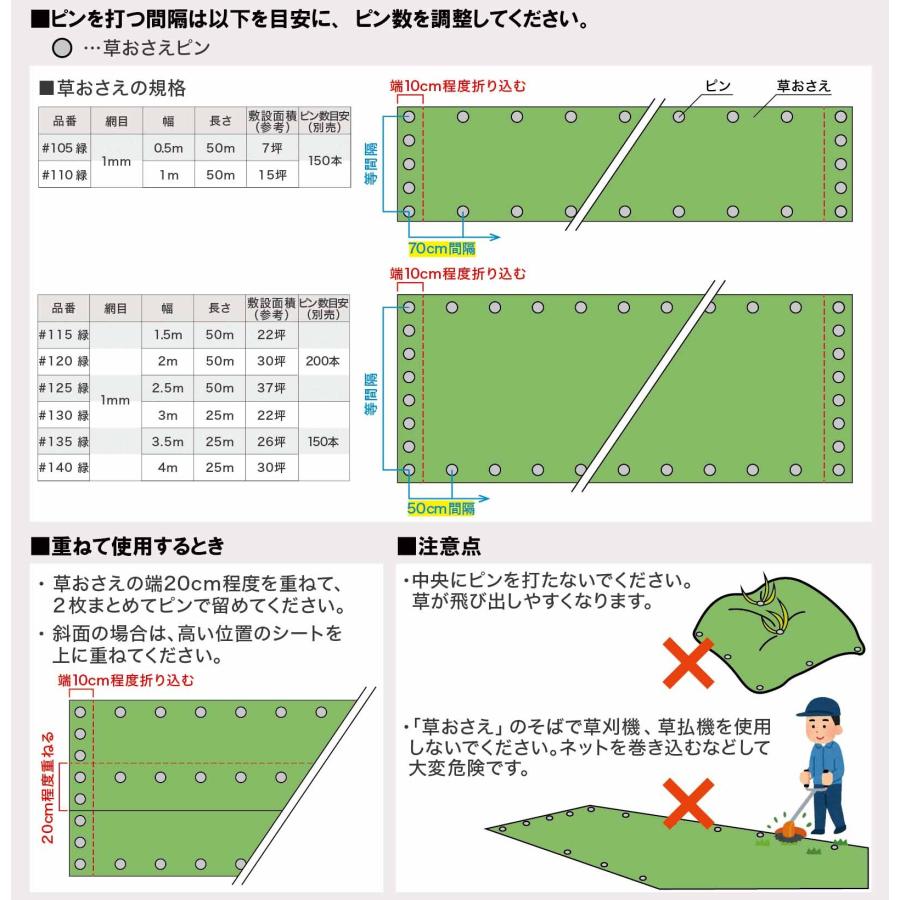 900本入) 草おさえピン 東京戸張 ｜ 頭部55mm 長さ25cm カエシ付き