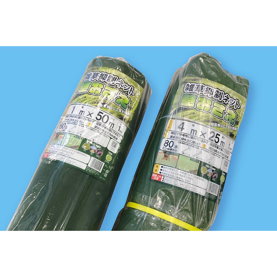 草おさえ #115 緑 幅1.5m×50m巻 耐用年数：約8年 (雑草抑制 高強度