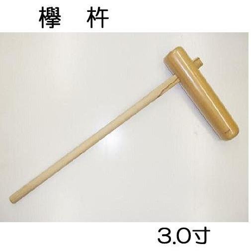 欅　ケヤキ　臼　杵セット　送料無料　直径55cm 高さ48cm 餅つき　正月 a4d1663a9fdf137eec881350334d7a