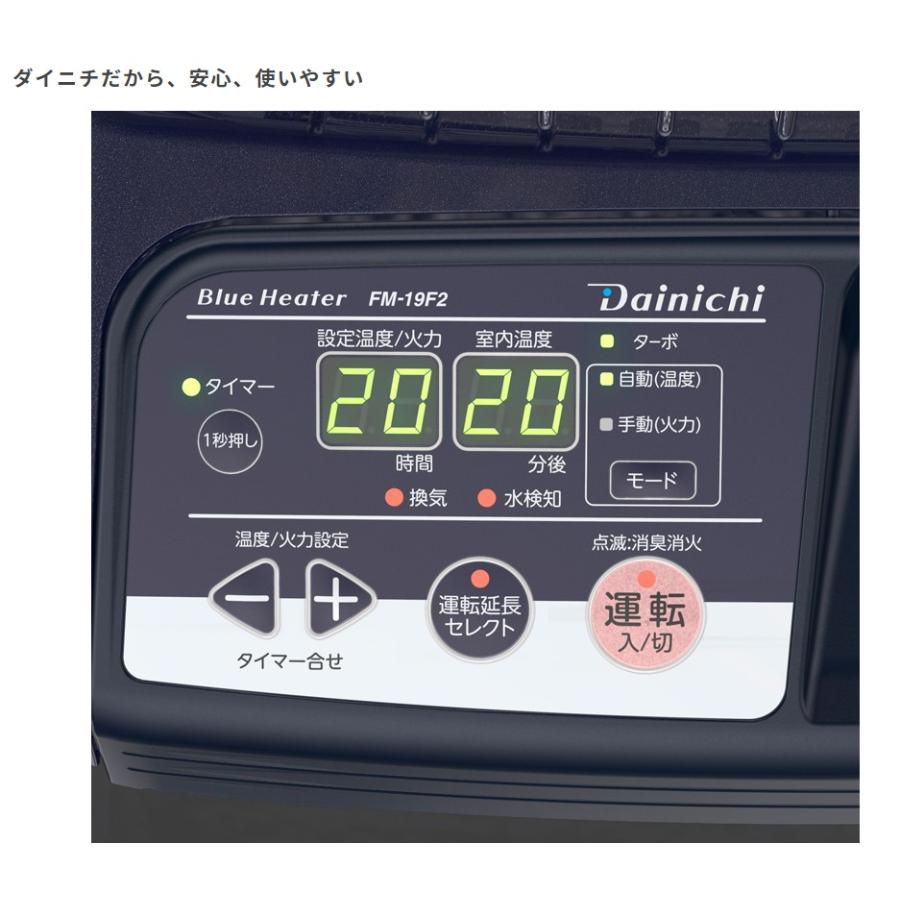 ブルーヒーター ダイニチ FM-19N2(H) コンクリート47畳 木造26畳 ブルーヒーター ダイニチ FM-19N2(H) コンクリート47畳 木造26畳