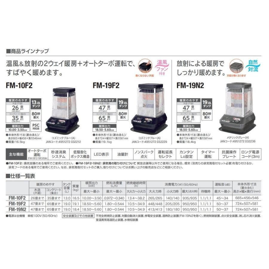 ブルーヒーター ダイニチ FM-19N2(H) コンクリート47畳 木造26畳 ブルーヒーター ダイニチ FM-19N2(H) コンクリート47畳 木造26畳