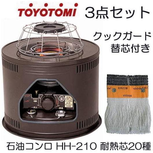 TOYOTOMI 石油コンロ 2018年製 HH-210 TOYOTOMI 石油コンロ 2018