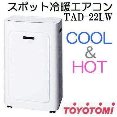 TOYOTOMI 家庭用エアコンの商品一覧｜エアコン｜冷暖房器具 