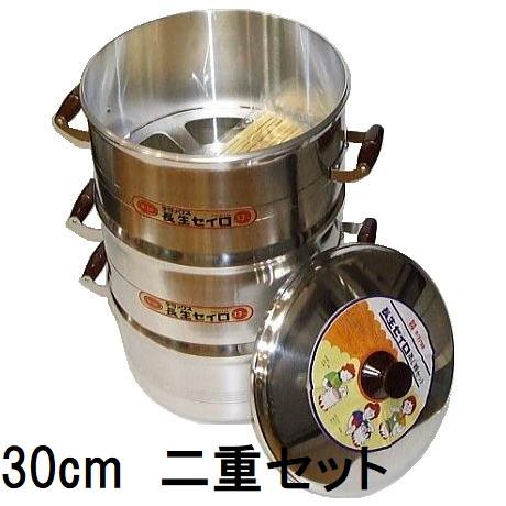 デラックス HOKUA 長生 セイロ 30cm 蒸籠蒸し器