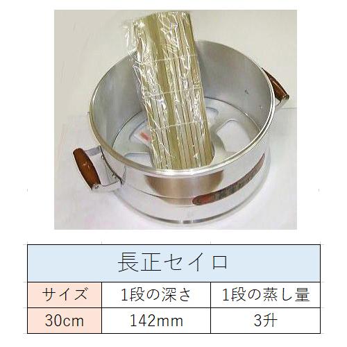 デラックス 長生セイロ 蒸し器セット 二重 30㎝ 竹すのこ付 HOKUA DX