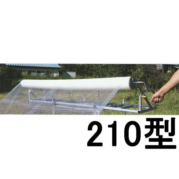 スーパーマキトール 210型 アルミ製被覆資材巻取り機 槍木産業 : ザ