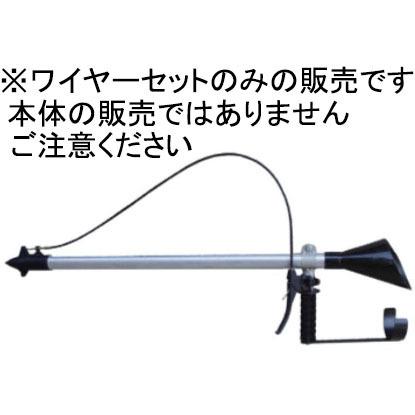 植えまき君用交換部品) ワイヤーセットのみ 槍木産業 : ザ・タッキー