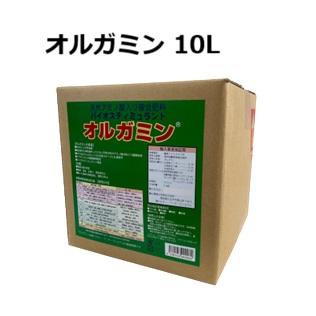 オルガミン 10L ｜ バイオスティミュラント資材 天然発酵抽出液 葉面