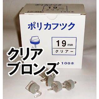 100本入) ポリカナミ用 ポリカフック (19mm or 21mm 23mm 25mm サイズ
