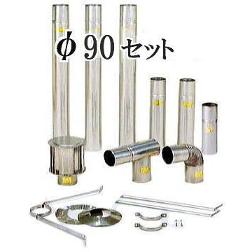 東洋アルチタイト産業 SUS304 ステンレスCF標準排気筒 φ90mmセット (Bセット) [SUS304 煙突・CF用排気筒] wata
