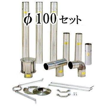 よしあ煙突セット f9b9f49eee10d77a.png