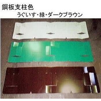色選択・5枚セット) 土留鋼板 とまるくん 厚0.6×高さ435mm×長さ