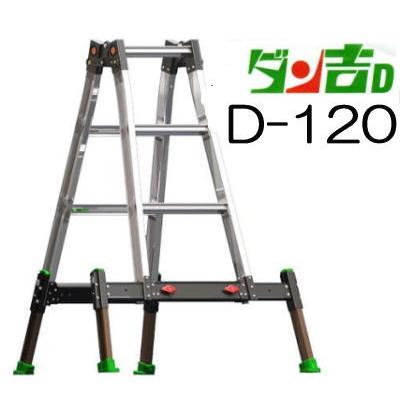 ナカオ　脚立専用　引取限定 ナカオ 脚立専用 引取限定