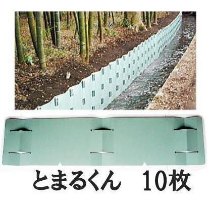 (色選択・10枚セット)　土留鋼板　とまるくん　厚0.6×長さ1815×高さ435mm　(40.6kg)　日鉄住金ハイカラー