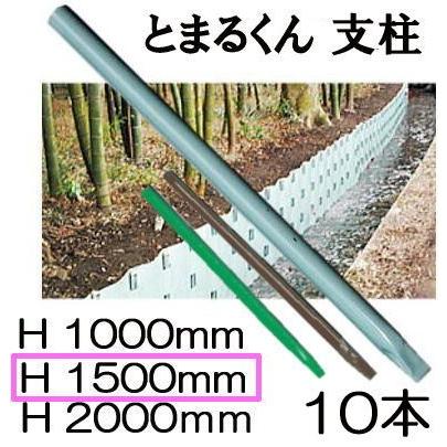 たにしんくん 専用 土留鋼板「とまるくん」専用支柱キャップ 建資Low