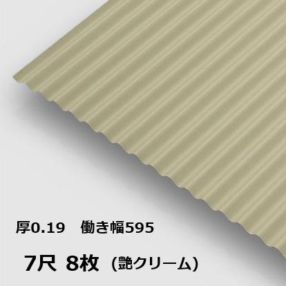 波板-① クリア 鉄板大波 76波 FRP波板 Sタイプ（自己消火性タイプ） DR 1.5mm