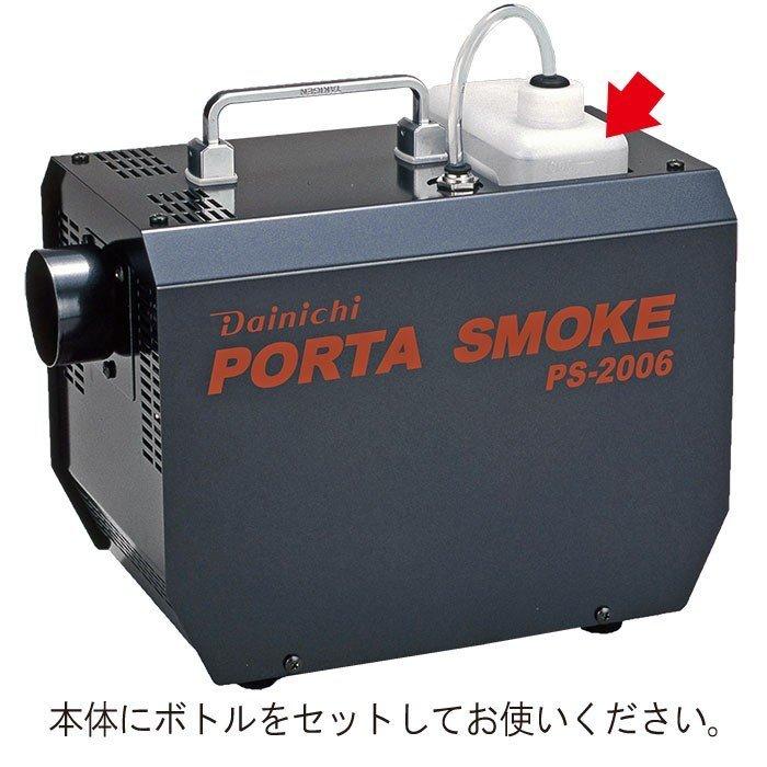 未使用・保存品・ポータースモーク専用液１L 5本セット 保証付 未使用・保存品・ポータースモーク専用液1L 5本セット 保証付