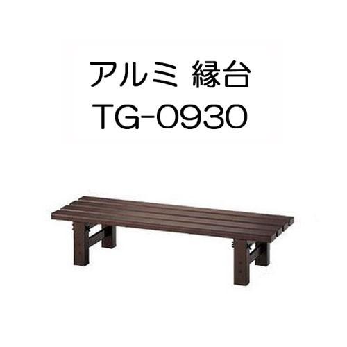 〘ミッキー〙105mm角材のガッシリベンチ・縁台サイズオーダー② メール便不可】 〘ミッキー〙105mm角材のガッシリベンチ・縁台サイズ