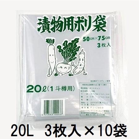 3枚入×10袋) 漬物用ポリ袋 20L (1斗樽用) 50cm×75cm (30枚入) つけもの