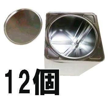12個セット特価) 1斗缶 無地 18L 空缶 角缶 (丸蓋付) ブリキ缶 一斗缶
