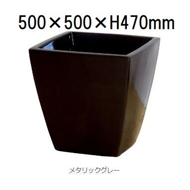 大和プラスチック アーバンポット AS型 AS-50 メタリックグレー 