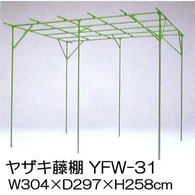 ブランド登録なし - 製造会社棚卸し資産限【久留米運送 売り買い所打ち切り商いもの】藤棚 YFW-31 イレクター精神的な統合一揃いの道具 ぶどう棚 グレープ棚 ふじ棚 フルーツあずま屋 矢崎化工 (脚を20〜30珊埋めて据えつける) ガーデンファニチャー-庭、ガーデニング
