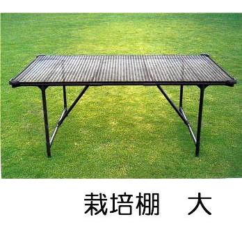 久留米運送 営業所止め商品】 (受注生産品) イレクター栽培棚 大 久留米運送 営業所止め商品】 (受注生産品) イレクター栽培棚 大
