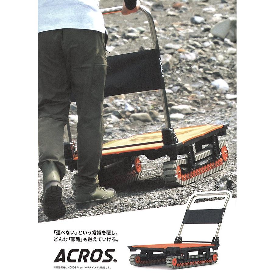 動画あり・色選択) クローラ台車 アクロスA SC-9060AX フット