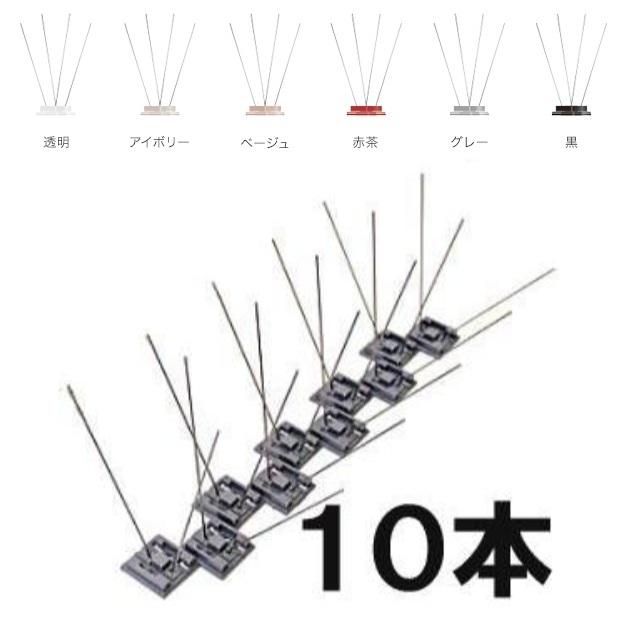徳用10個セット ワイド) 鳥よけ BF3 バードピン ワイド