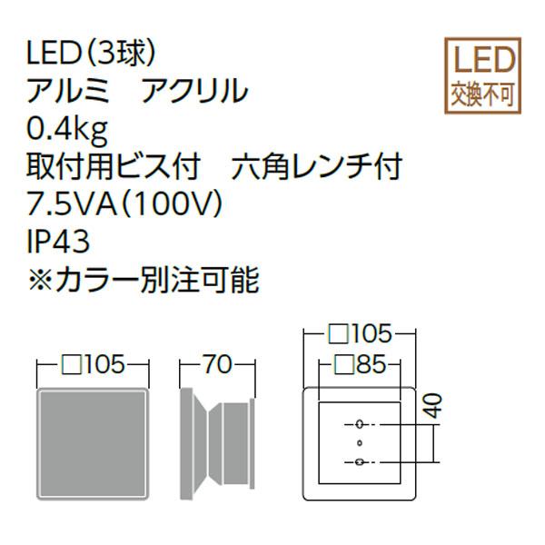 タカショー ガーデンライティング 12V 24V エバーアートウォールライト