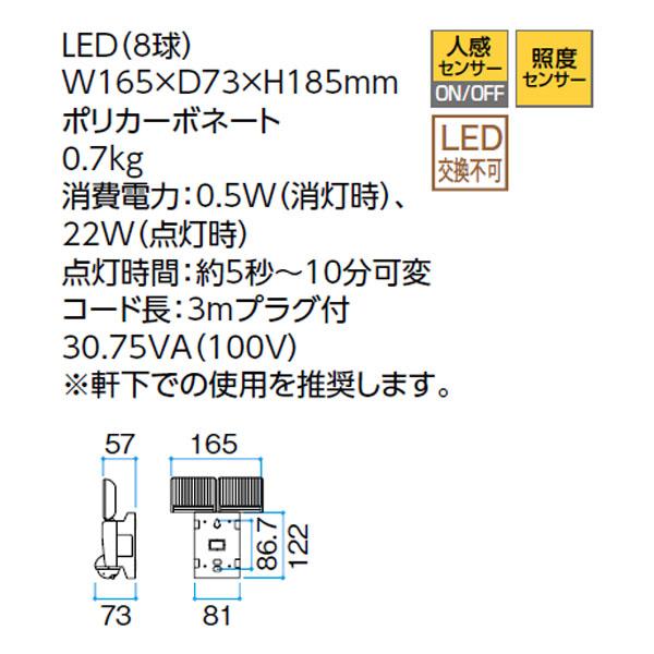 タカショー ガーデンライティング セキュリティライト 100V LED